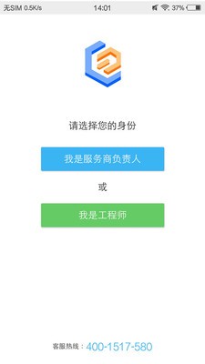 山山快修app截图4