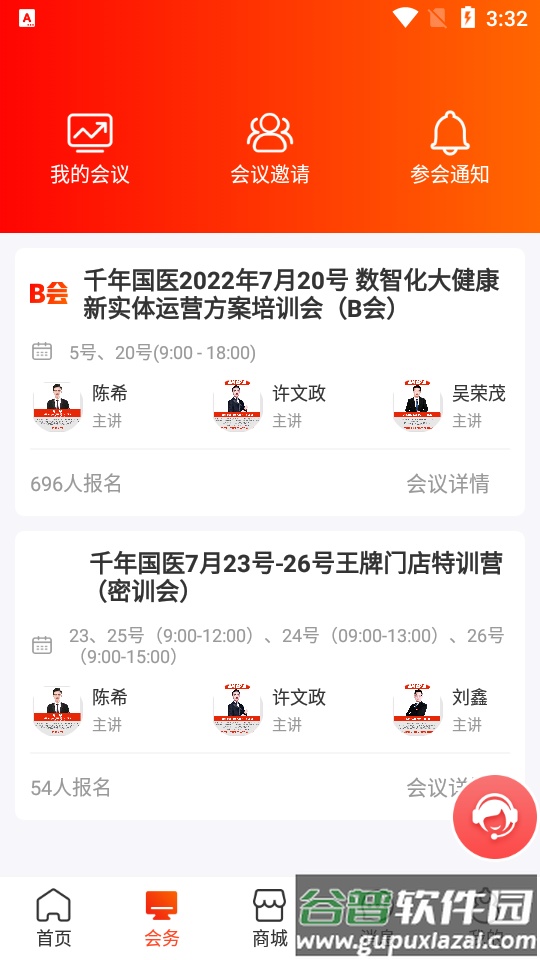 千年葫芦艾灸仪截图1