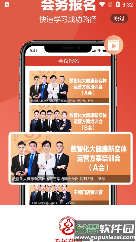 千年葫芦艾灸仪截图3