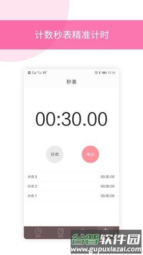 闹铃手机版截图1