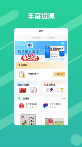 邮你采app截图1