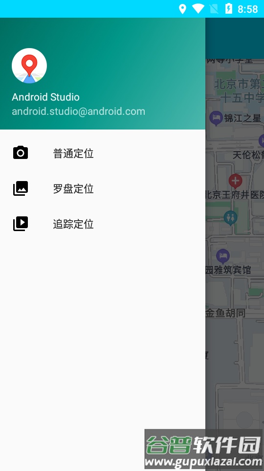 北斗全景地图app手机版截图1