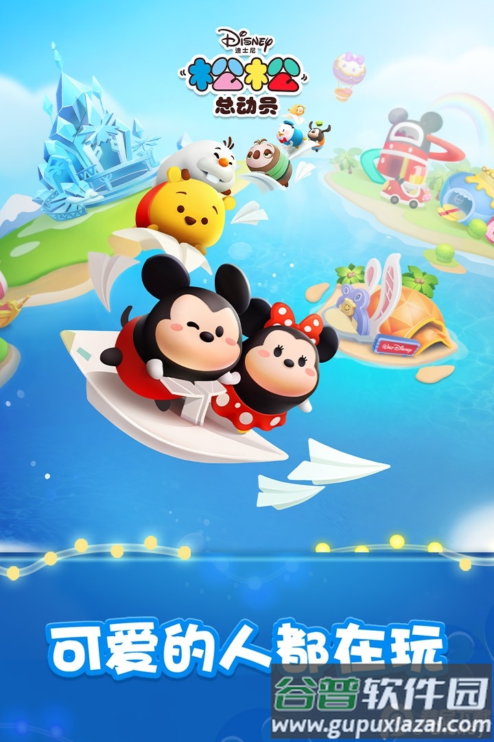 松松总动员官方版最新截图1