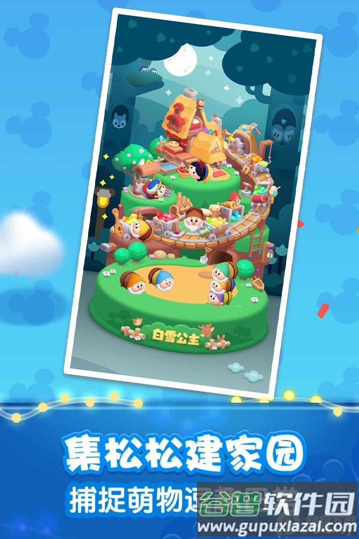 松松总动员官方版最新截图2