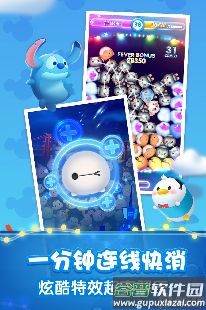 松松总动员官方版最新截图5