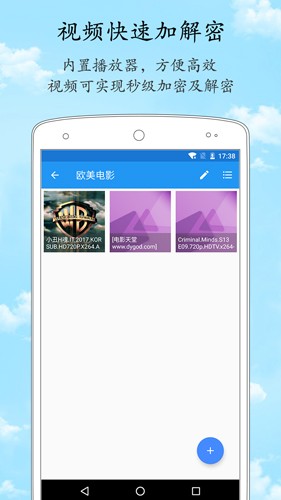 加密相册管家app截图1