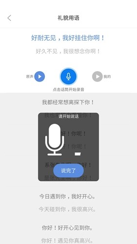 方言通最新版截图2