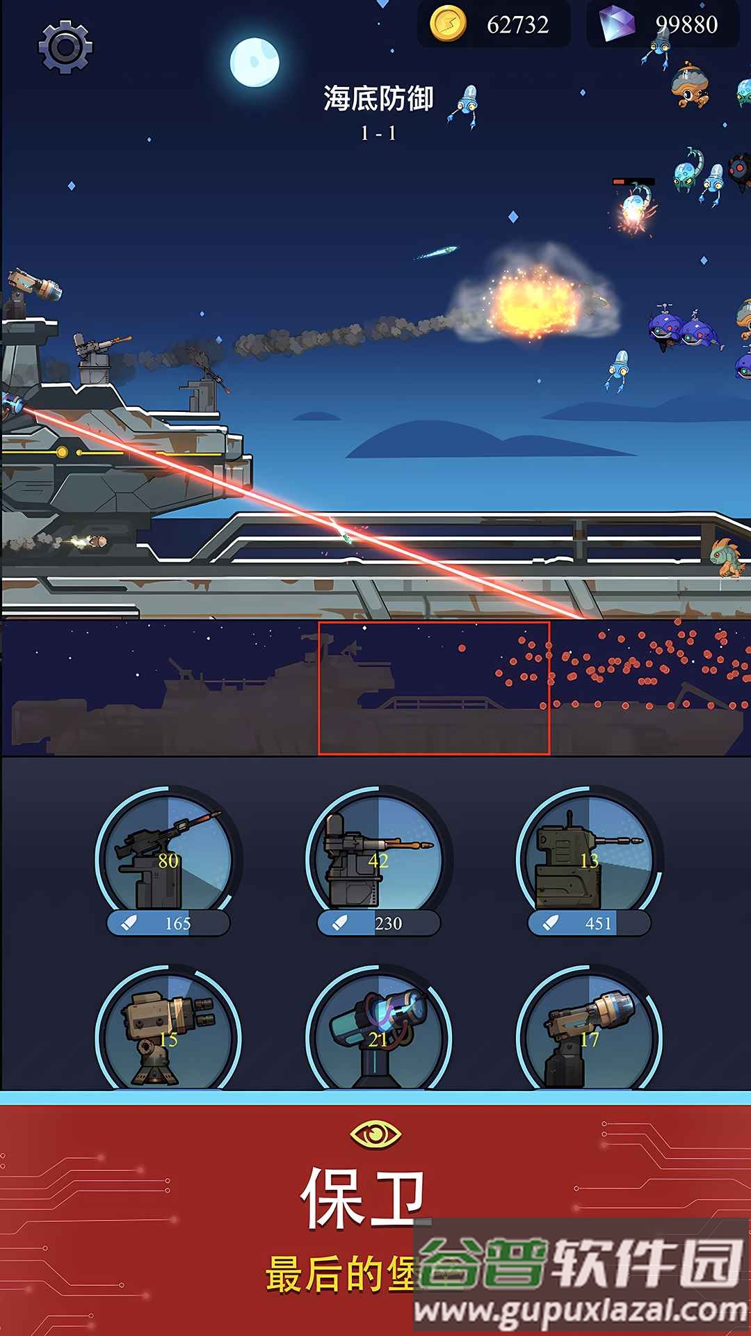 海底工厂安卓版截图1