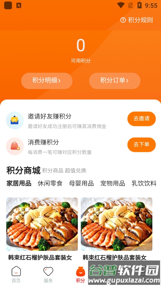 东海乐文源app官方版截图1