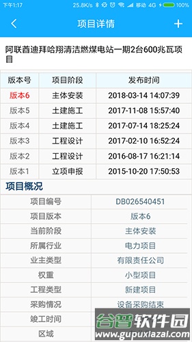 中能联合安卓版截图2