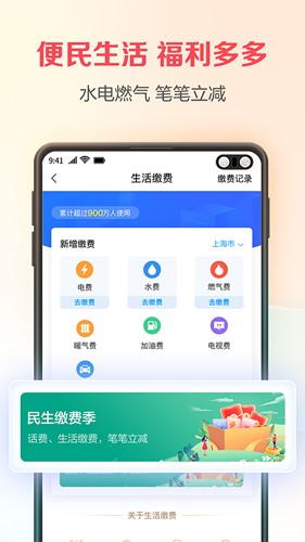翼支付app手机版截图3