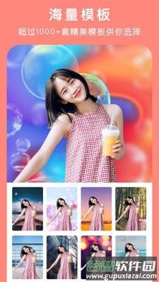 简单P图正式版截图1