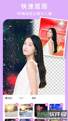 简单P图正式版截图3