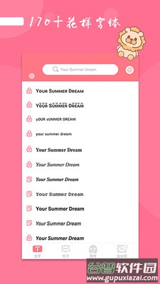 花样颜文字高级会员版截图2