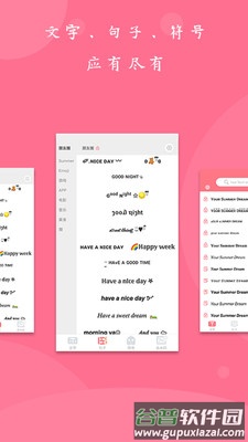 花样颜文字高级会员版截图3