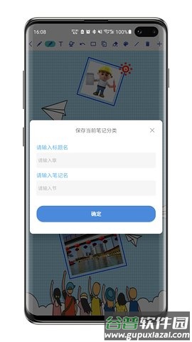 舒写笔记App截图2