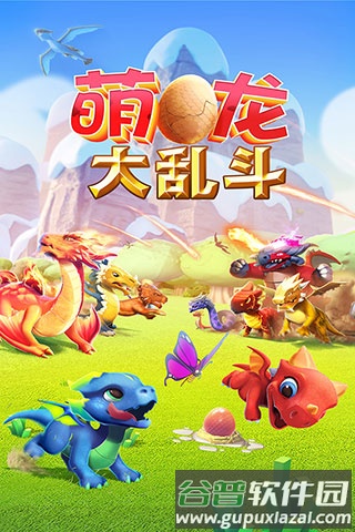 萌龙大乱斗百度游戏截图1