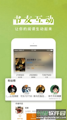 黑岩阅读app官方下载截图2