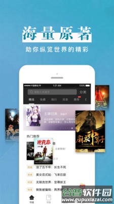 黑岩阅读app官方下载截图3