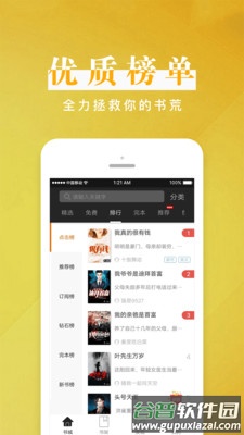 黑岩阅读app官方下载截图4