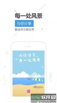 酣途文旅农App截图3