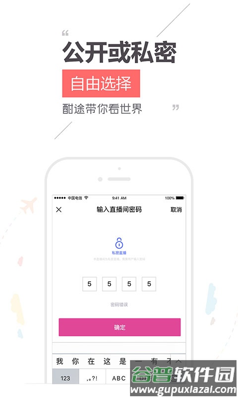 酣途文旅农App截图5