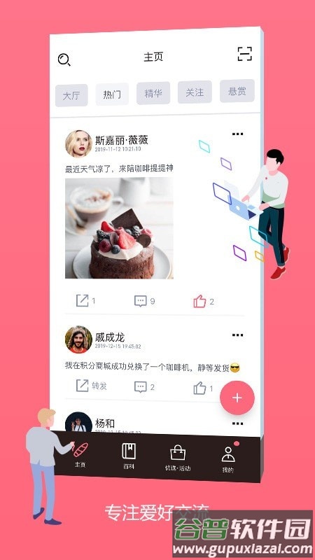 灰灰App官方版截图1