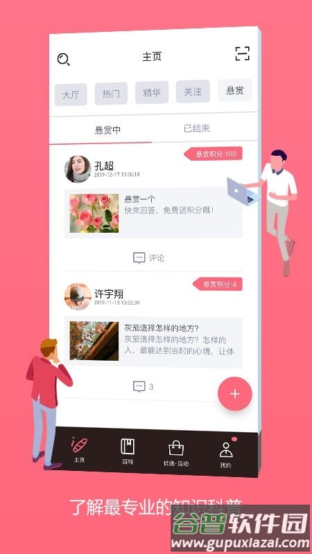 灰灰App官方版截图2
