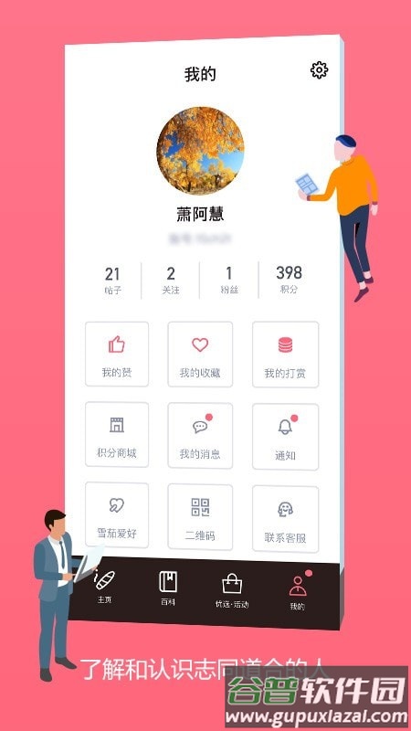 灰灰App官方版截图3