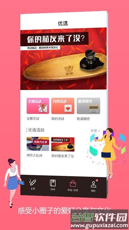 灰灰App官方版截图4