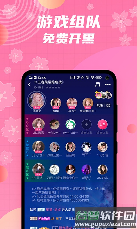兔玩君app安卓最新版截图1