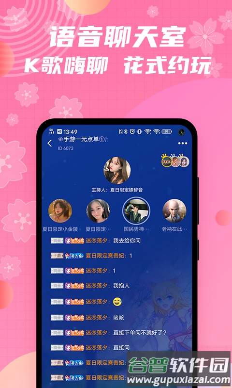 兔玩君app安卓最新版截图2