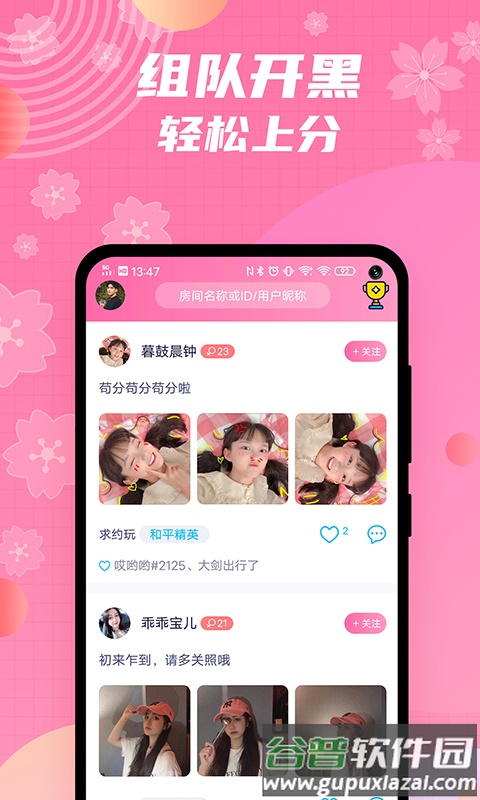 兔玩君app安卓最新版截图3