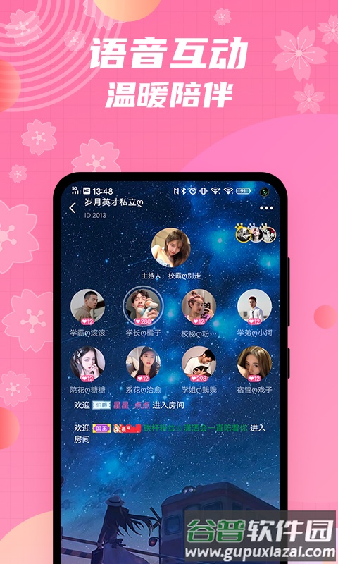 兔玩君app安卓最新版截图4