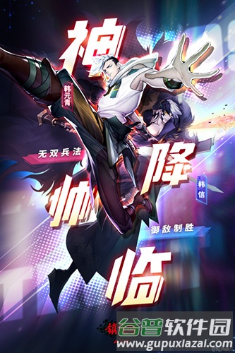 镇魂街武神躯截图1