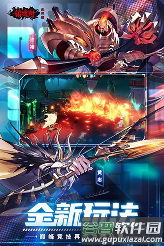 镇魂街武神躯截图5