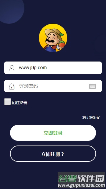 优果庄园app截图3