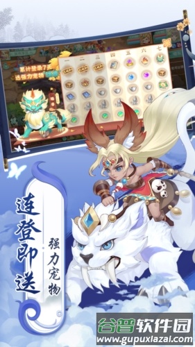 萌将春秋0.1折版截图2