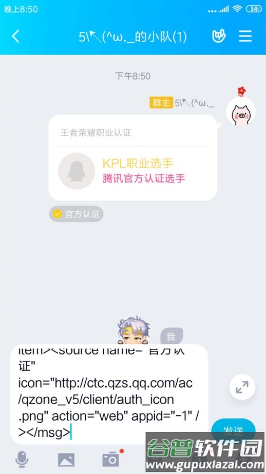 QQ卡片助手最新版截图1