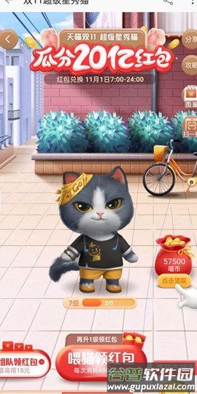 双十一活动挂机脚本(淘宝京东二合一)截图2