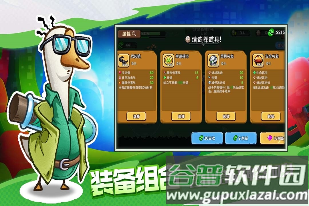 机能英雄截图2