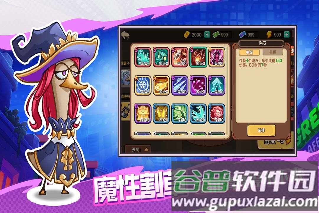 机能英雄截图4
