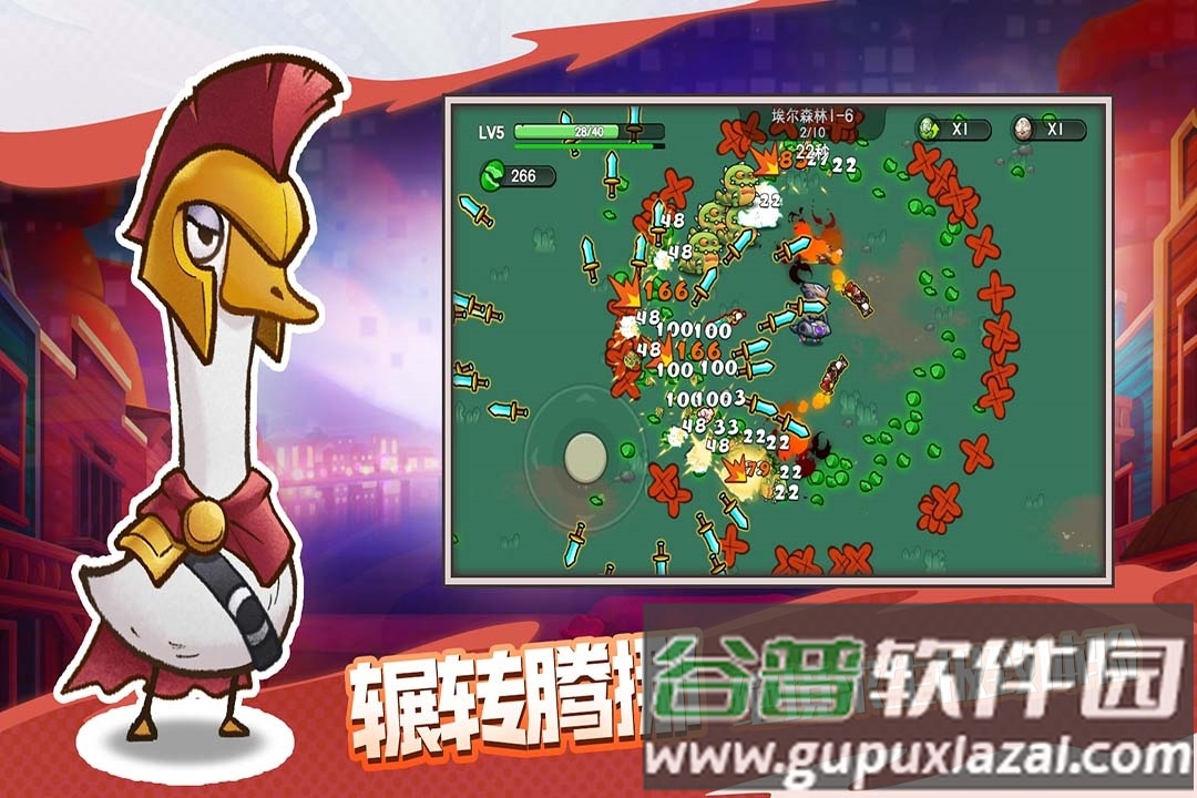 机能英雄截图5