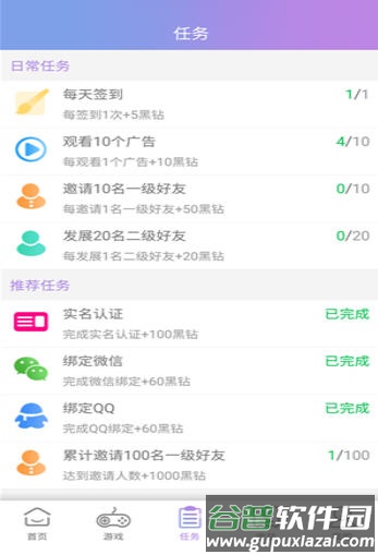 黑瞳扫描赚钱软件截图2