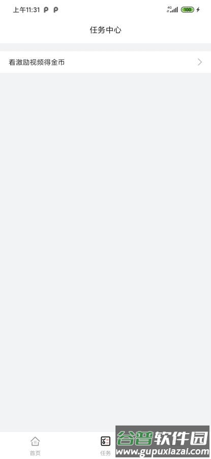 仟亿看点转发文章赚app截图2