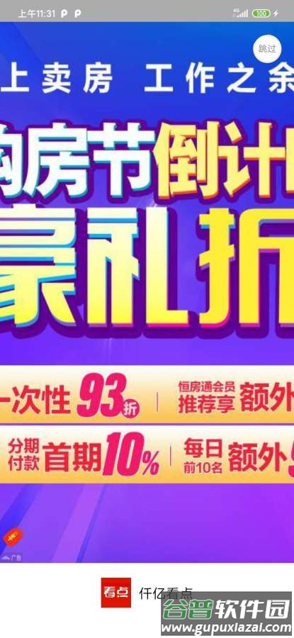 仟亿看点转发文章赚app截图4