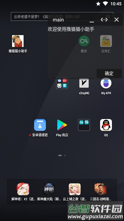 撸猫小助手(双11自动养猫)截图4