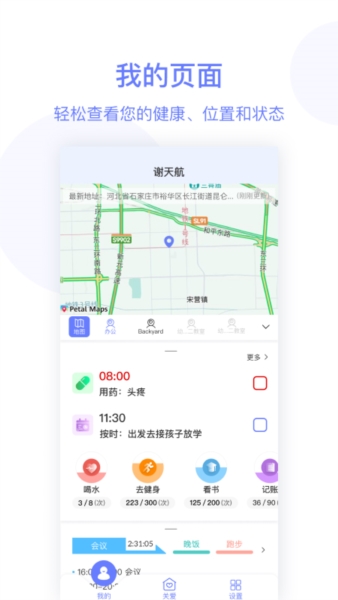 简爱关爱app截图1