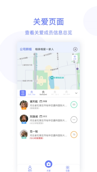 简爱关爱app截图2