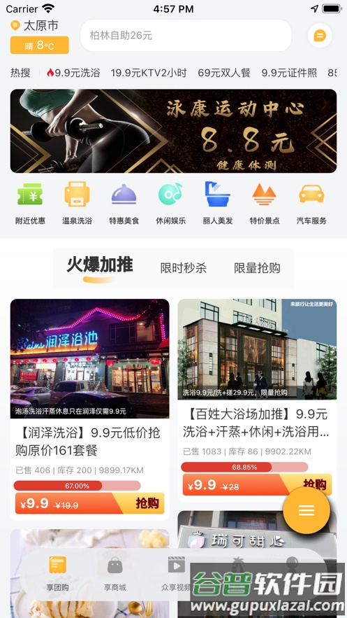 来旅行平台截图5